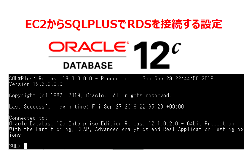 sqlplus インストール