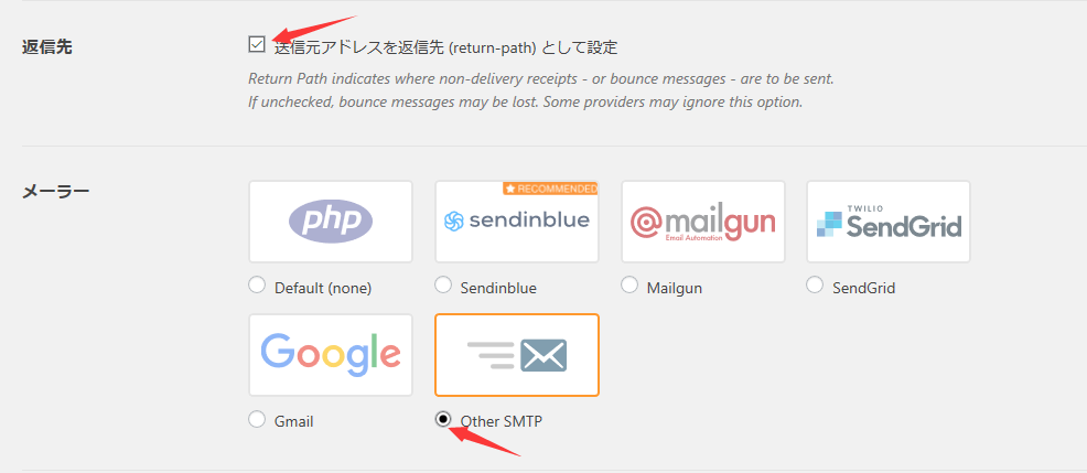 WP Mail SMTP by WPFormsの設定2