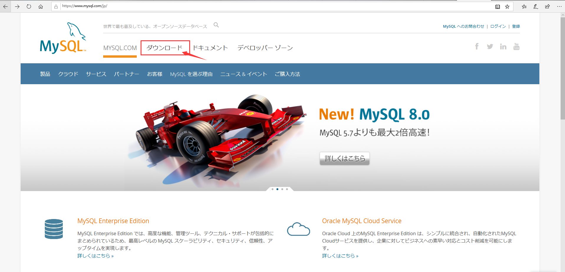 Mysql公式サイト