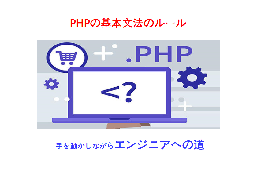 php基本文法