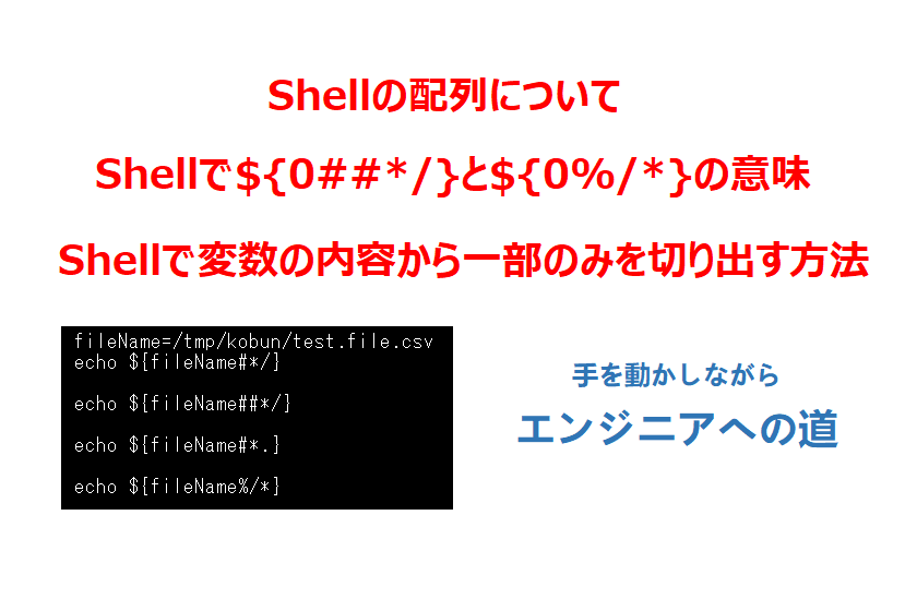 shellで便利な構文