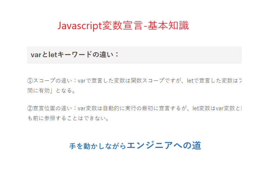 Javascript変数宣言