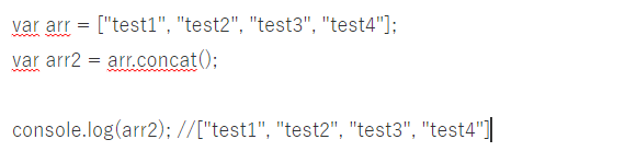 js split concat