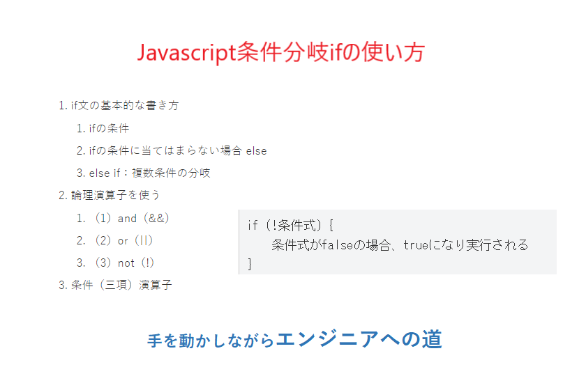 javascript条件分岐if